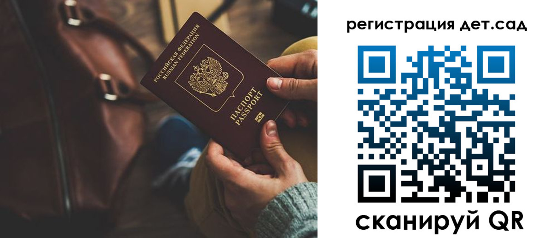 прописка в Микуни