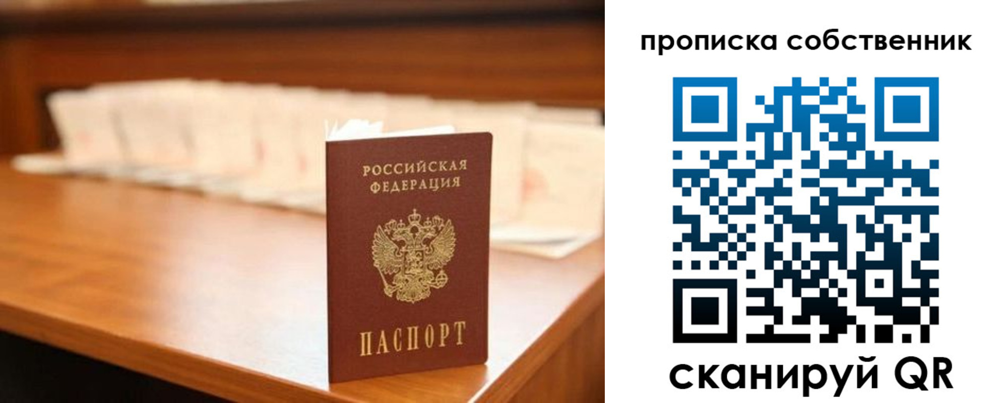 временная регистрация адрес в Микуни