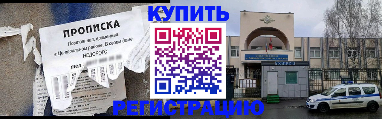 прописка гарантия в Микуни