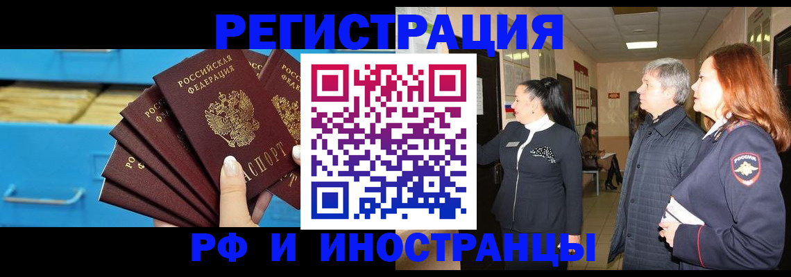 прописка в Микуни