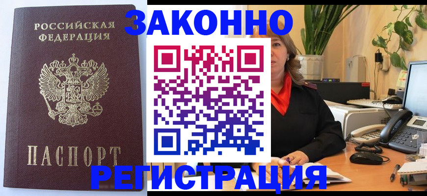 временная прописка в Микуни