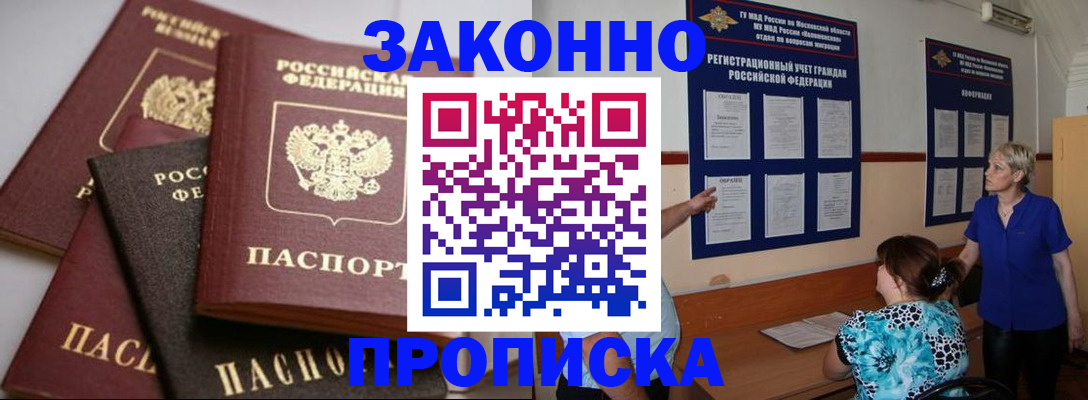 прописка гарантия в Микуни