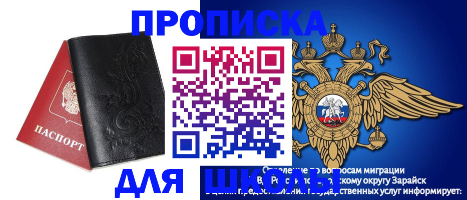 временная регистрация гарантия в Микуни