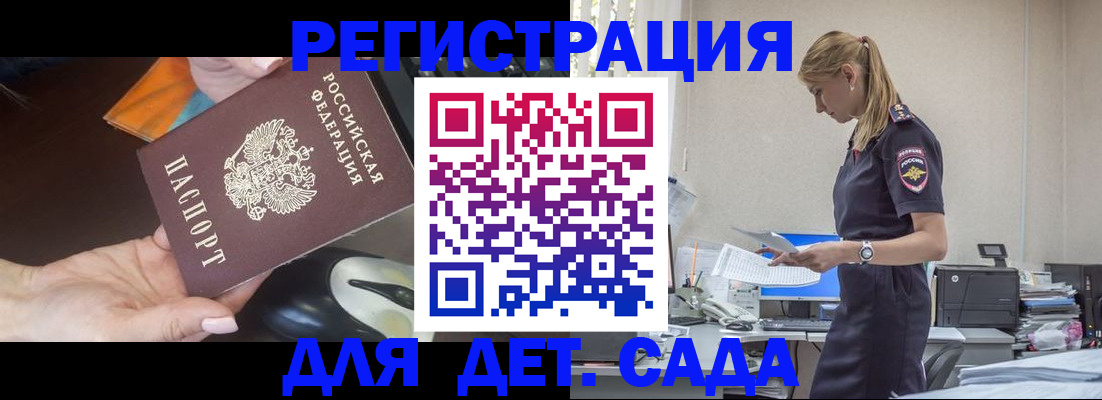 где прописаться в Микуни