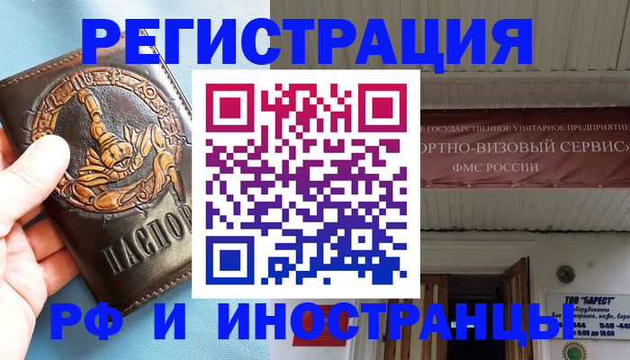 прописка поиск в Микуни