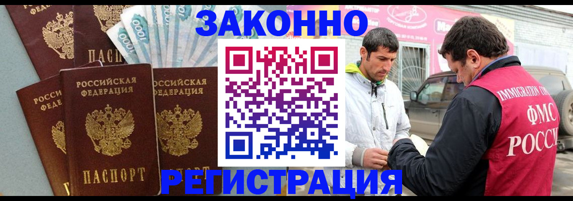 прописка регистрация в Микуни