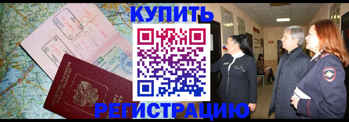 прописка от собственника в Микуни