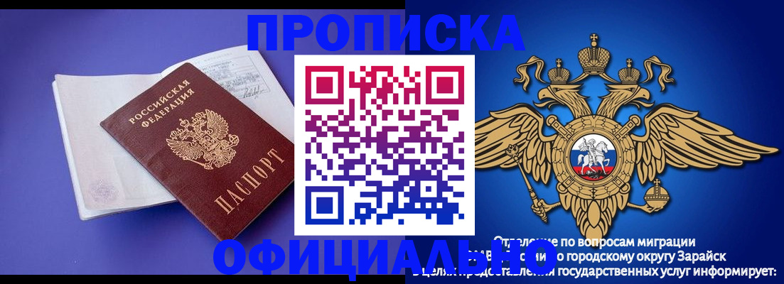 прописка в квартире в Микуни