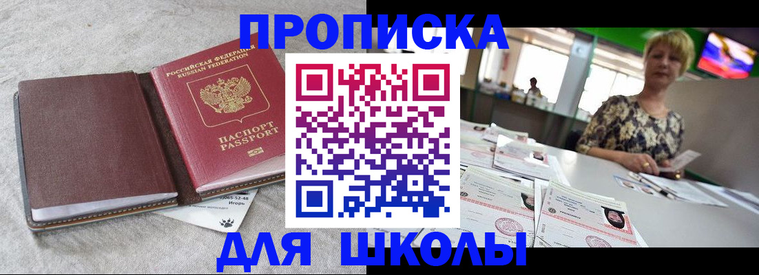 временная регистрация 2025 в Микуни